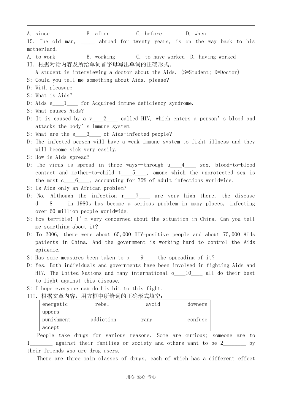 高中英语Unit 3 Protecting ourselves--Self-assessment[ty]牛津版选修10_第2页