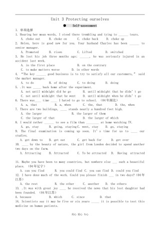 高中英语Unit 3 Protecting ourselves--Self-assessment[ty]牛津版选修10