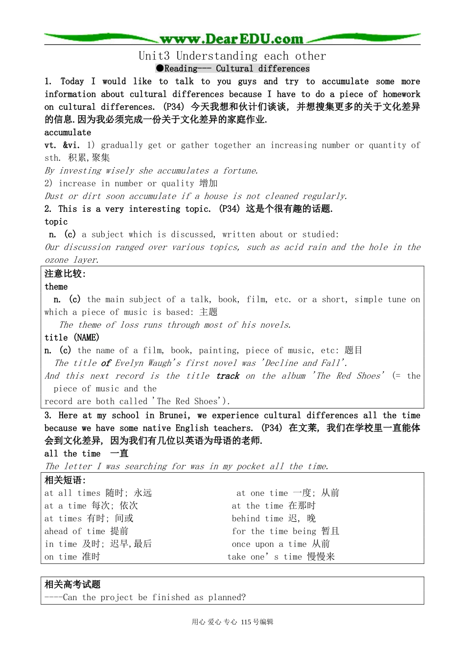 牛津版高中英语选修6Unit3 Understanding each other--Section3 Reading_第1页