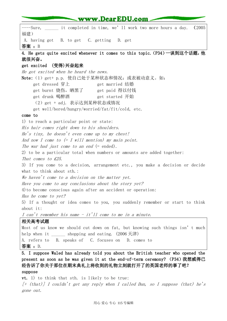 牛津版高中英语选修6Unit3 Understanding each other--Section3 Reading_第2页