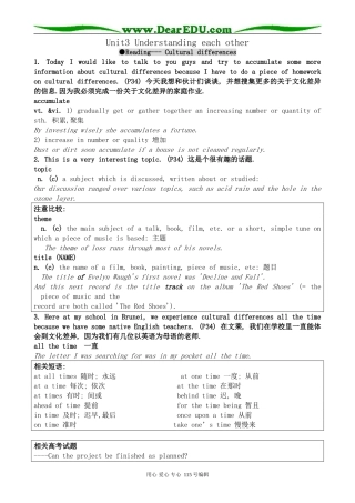 牛津版高中英语选修6Unit3 Understanding each other--Section3 Reading