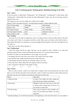 高中英语Unit 3 looking good, feeling good-Reading Dying to be thin