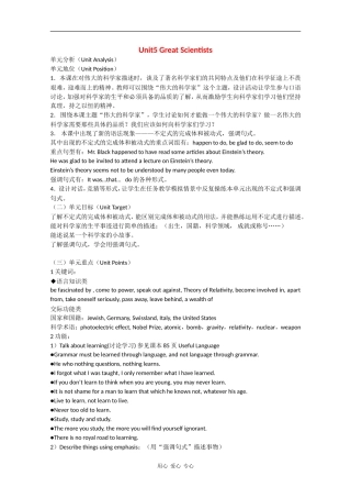 高二英语：Unit5 Great scientists教案上海新世纪版S2B