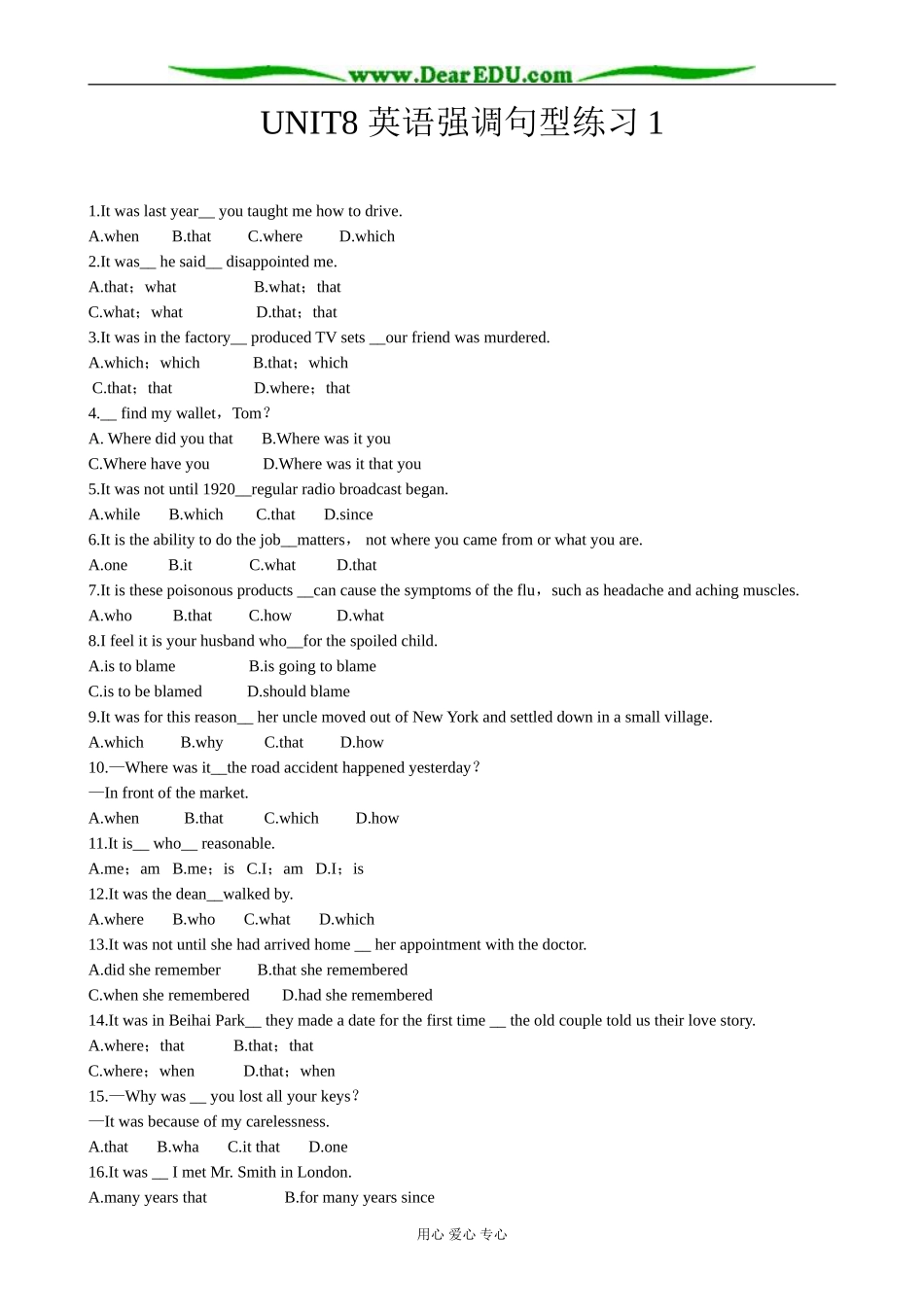 冀教版英语必修3 Unit8 Protecting the Environment(强调句型1)_第1页