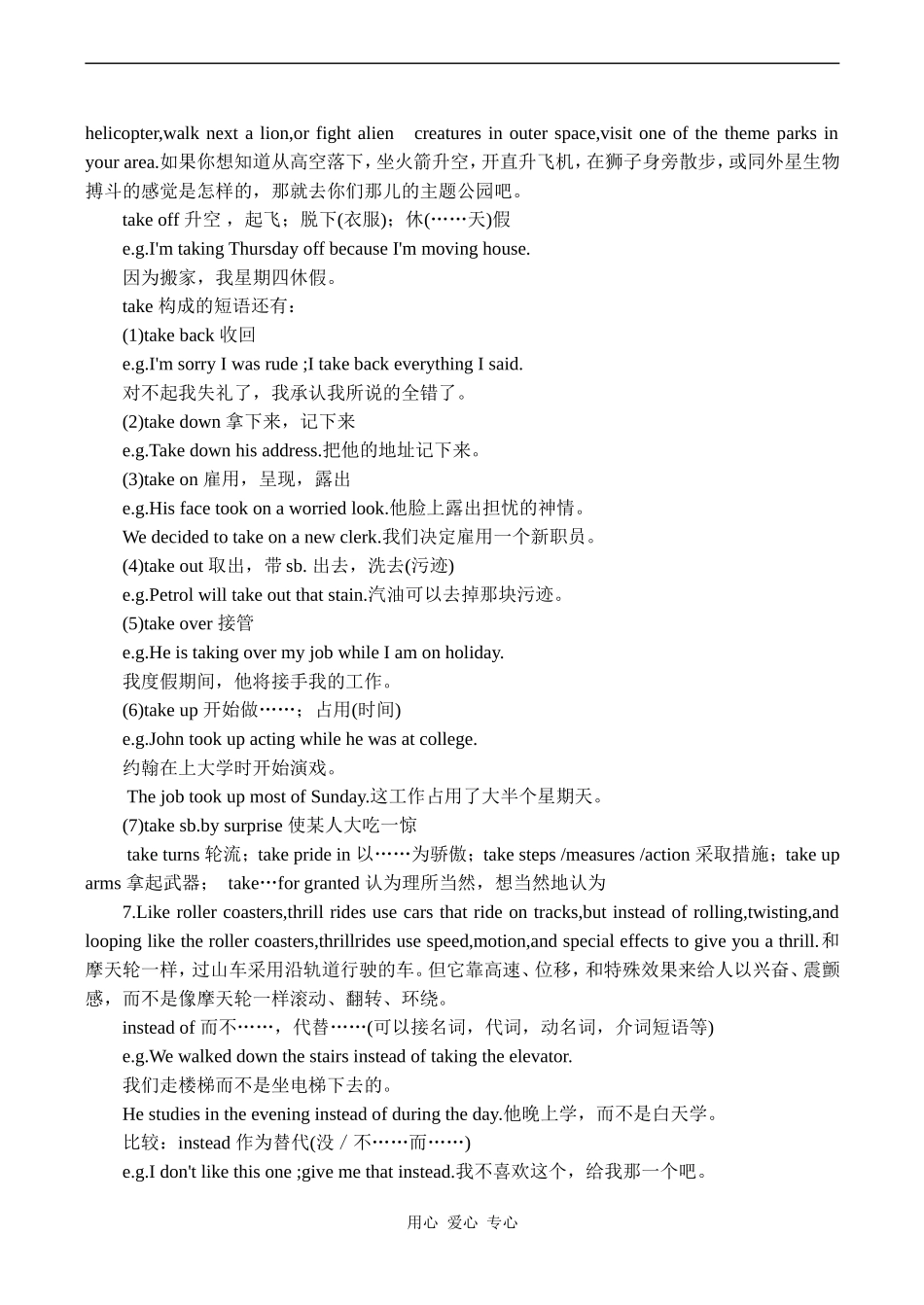 高二英语 Unit 22 A world of fun_第3页