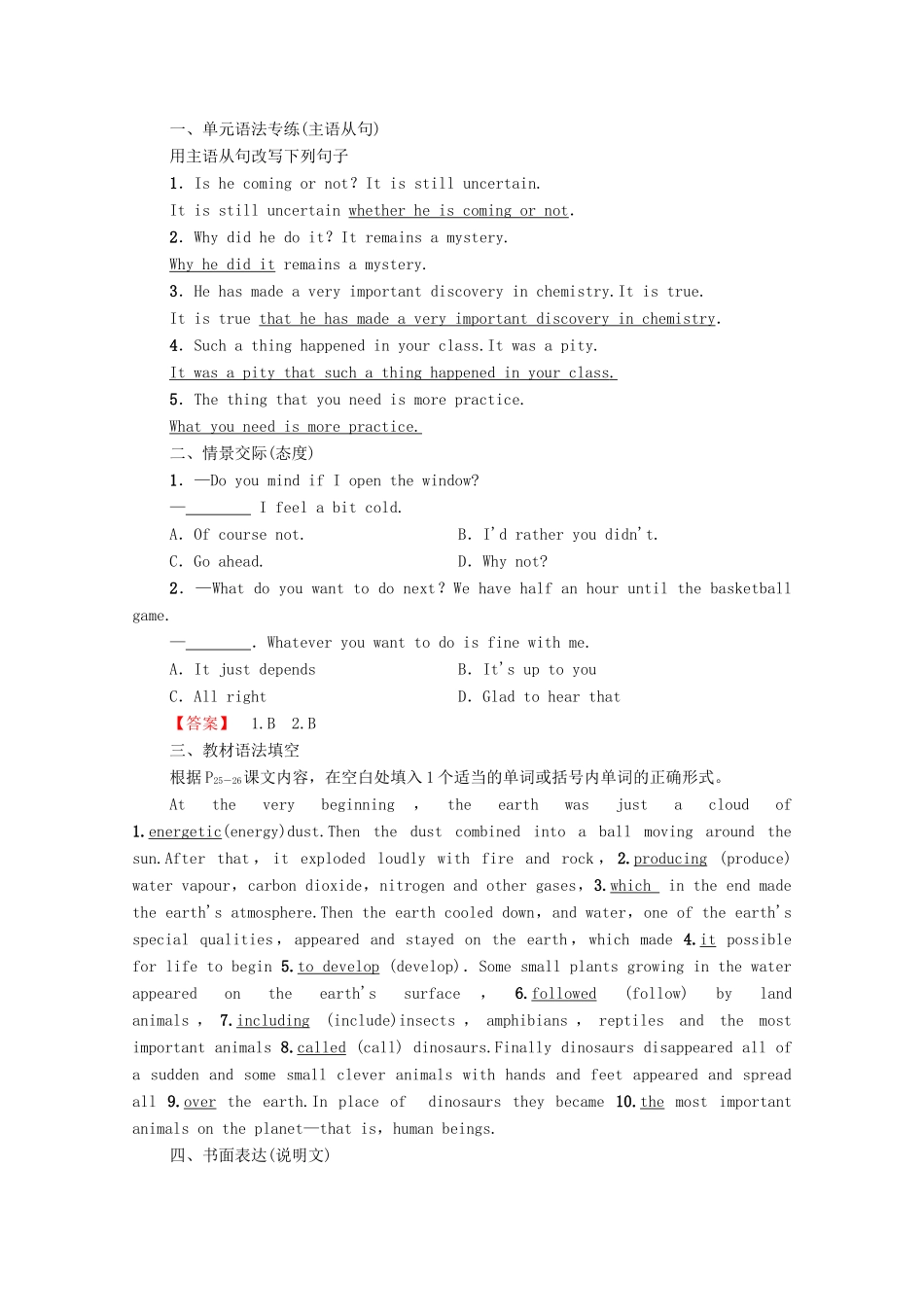 广东省高考英语学业水平合格考试总复习 第1部分 教材知识复习 Book 3 Unit 4 Astronomy：the science of the stars（教师用书）教案-人教版高三全册英语教案_第3页