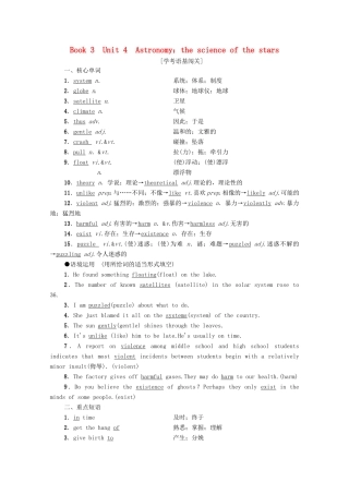 广东省高考英语学业水平合格考试总复习 第1部分 教材知识复习 Book 3 Unit 4 Astronomy：the science of the stars（教师用书）教案-人教版高三全册英语教案