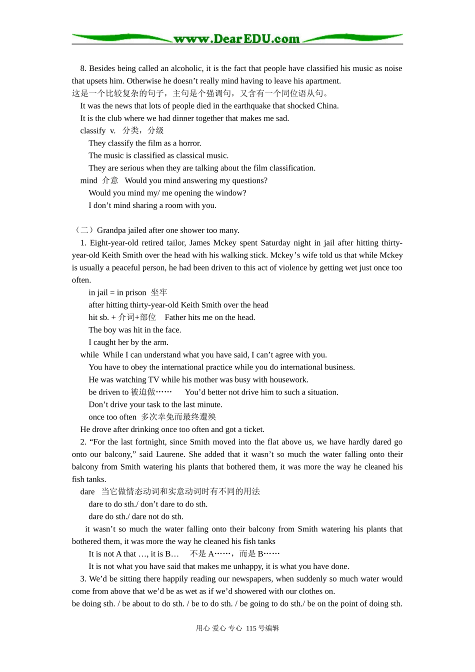 高二英语Unit 23（1）北师大版知识精讲_第3页