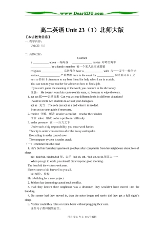 高二英语Unit 23（1）北师大版知识精讲