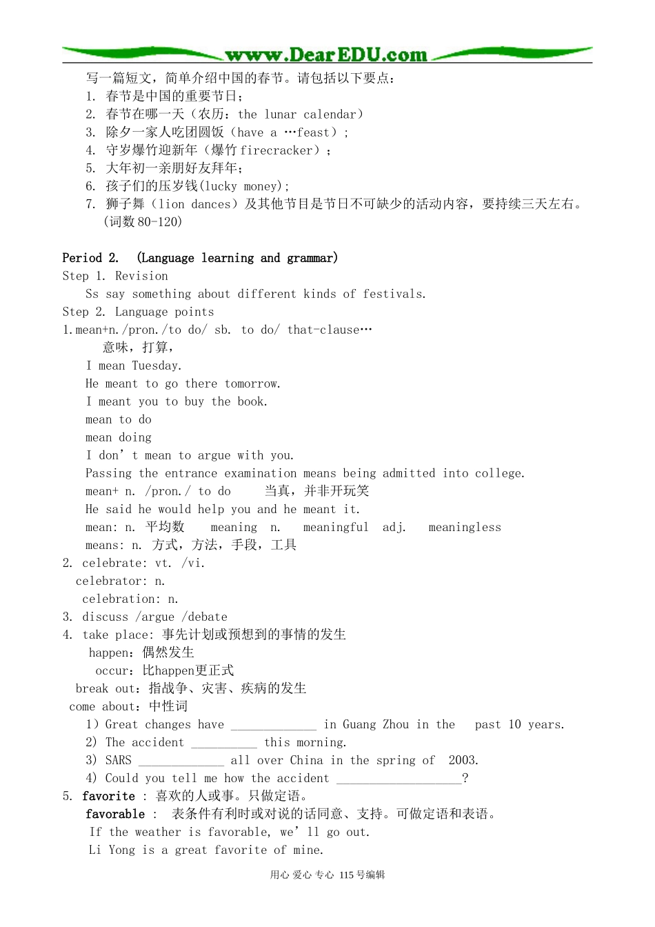 新人教版高中英语必修3Unit 1 Festivals around the world_第3页