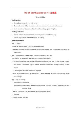 高中英语：unit4 Earthquakes-writing教案（新人教版必修1）