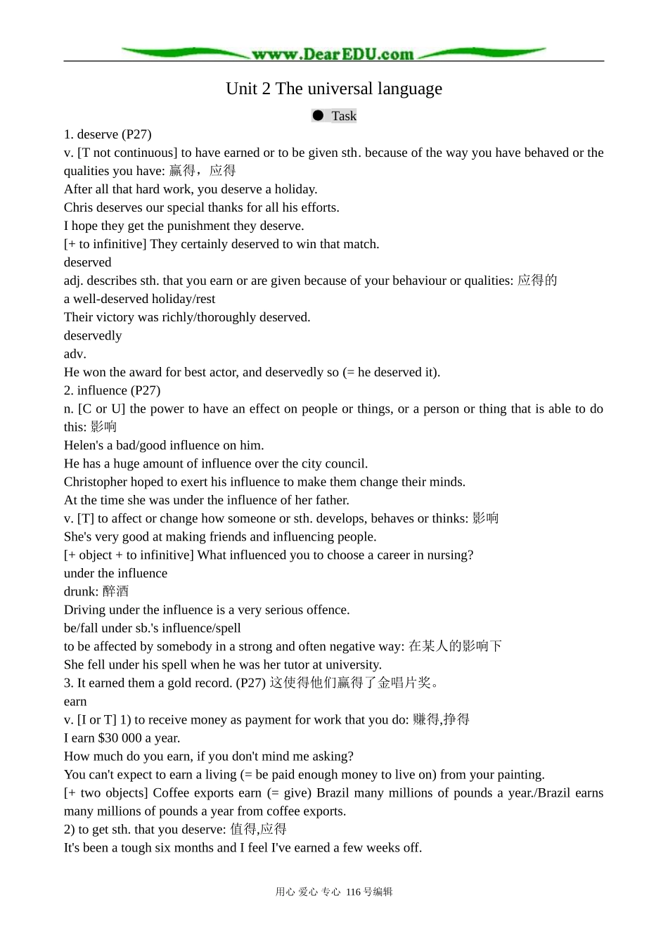 高中英语必修8Unit 2 The universal language--Section 3 Words and expressions (Task & Project)_第1页