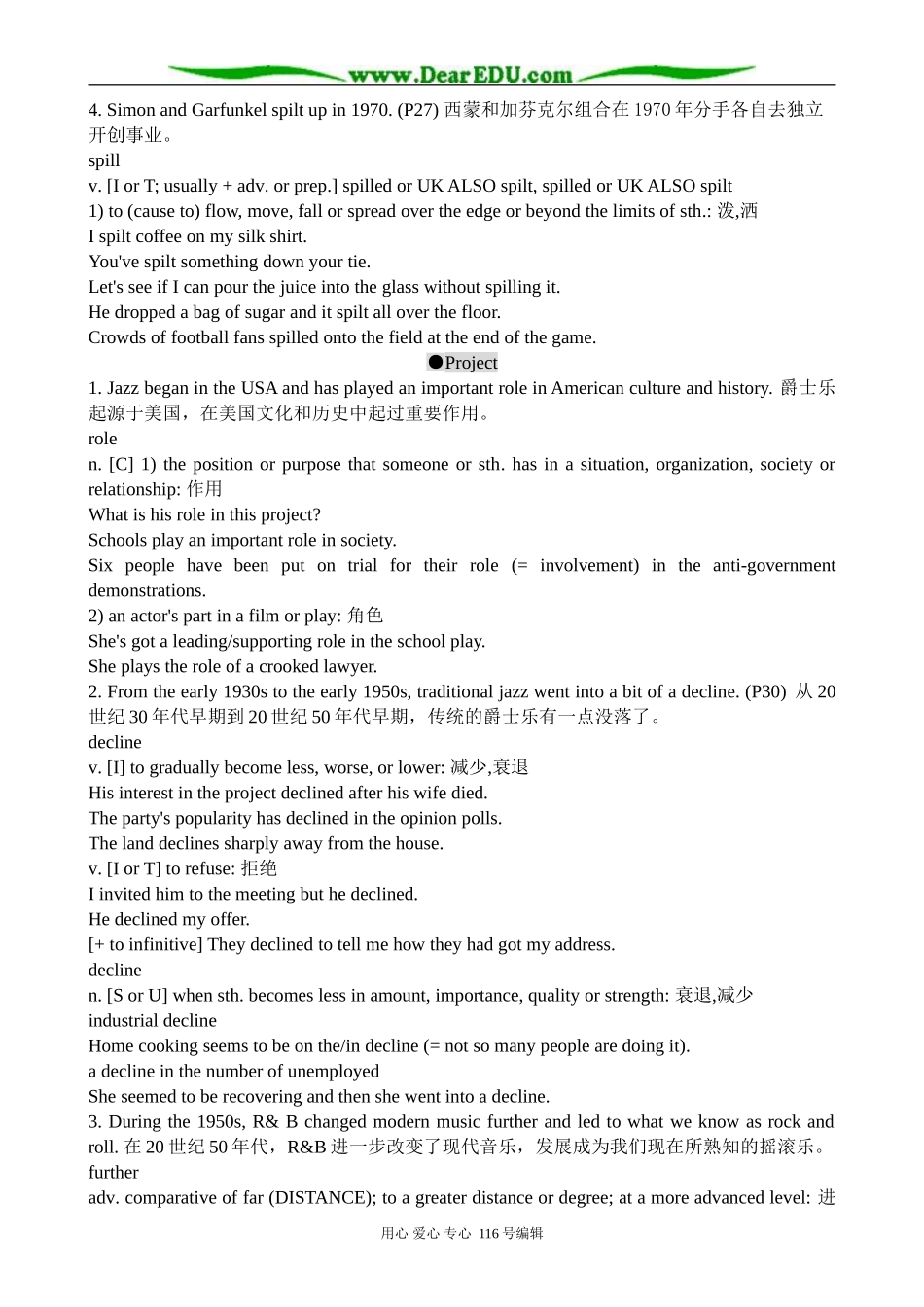 高中英语必修8Unit 2 The universal language--Section 3 Words and expressions (Task & Project)_第2页
