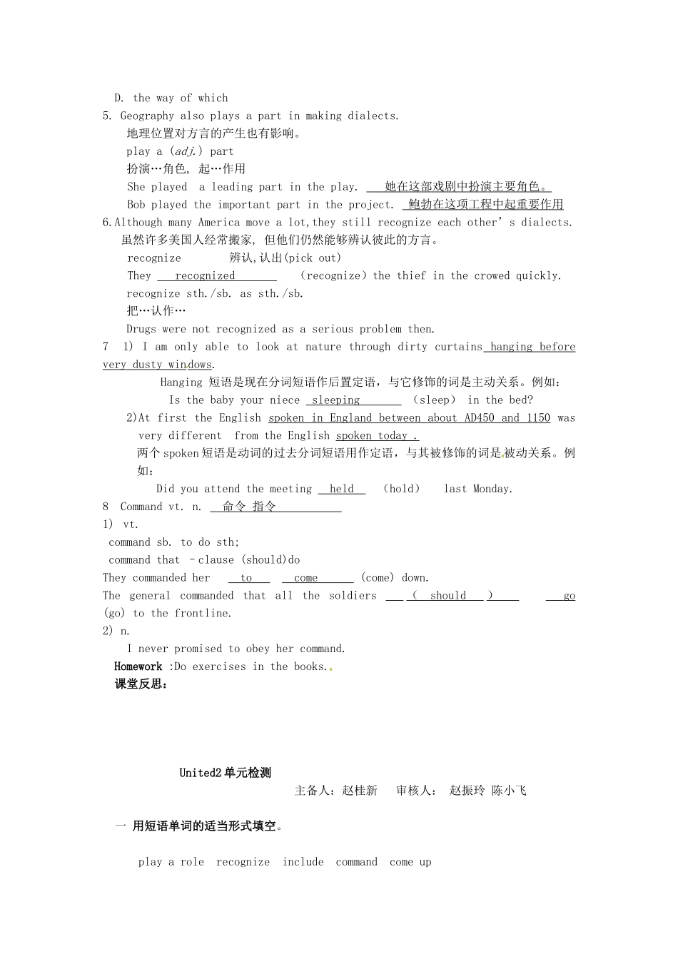 河北省唐山市迁西县新集中学高一英语《Unit 2 English around the world》教案_第2页