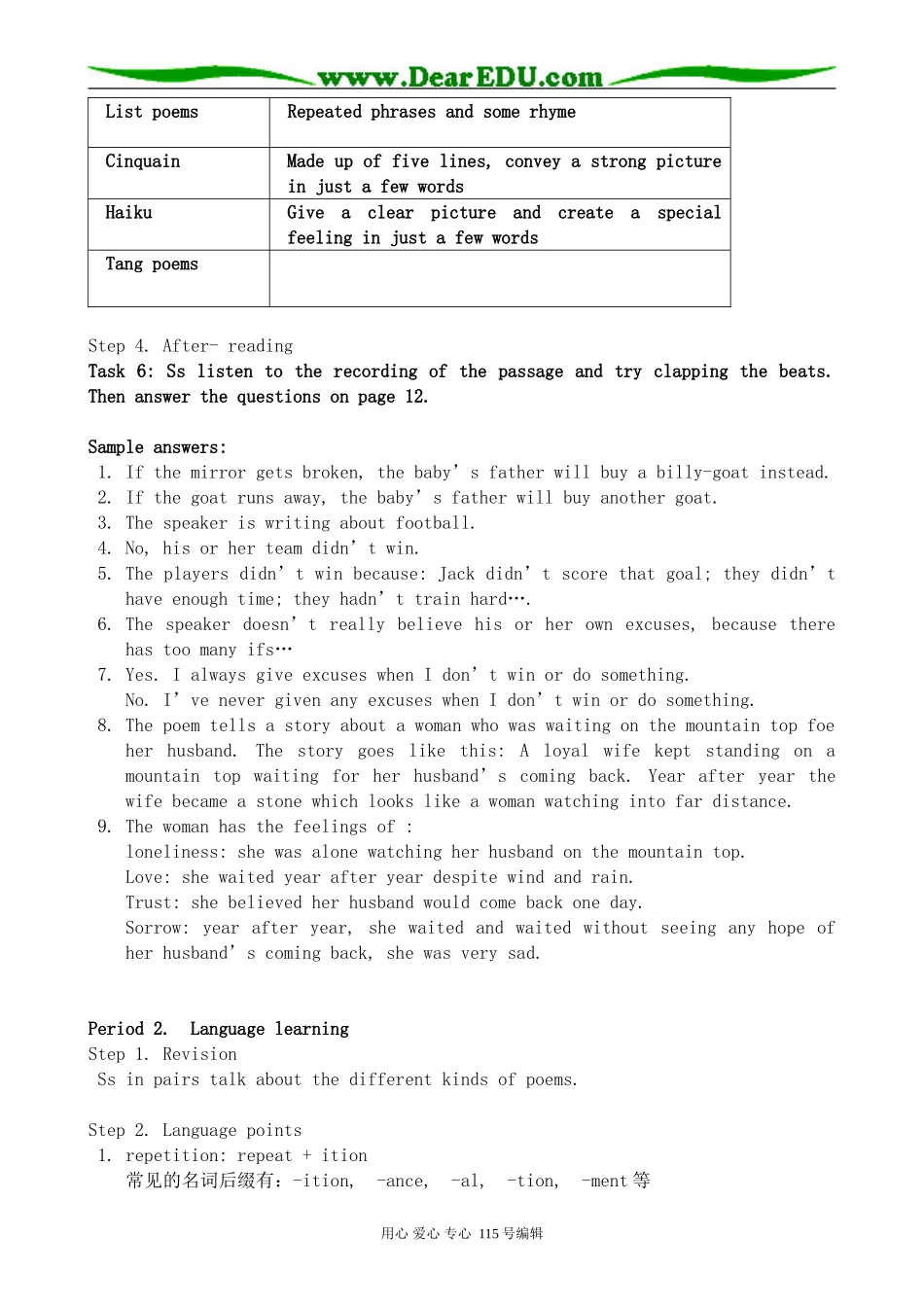 新人教版高中英语必修6Unit 2 Poems_第3页