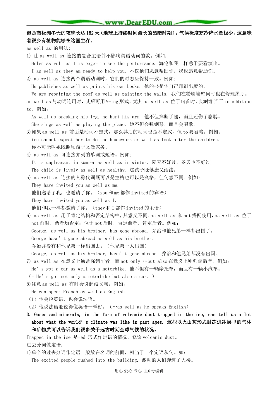 高中英语必修8Module 1 Deep South-Section 2 The Analysis of the Difficult Sentences_第2页