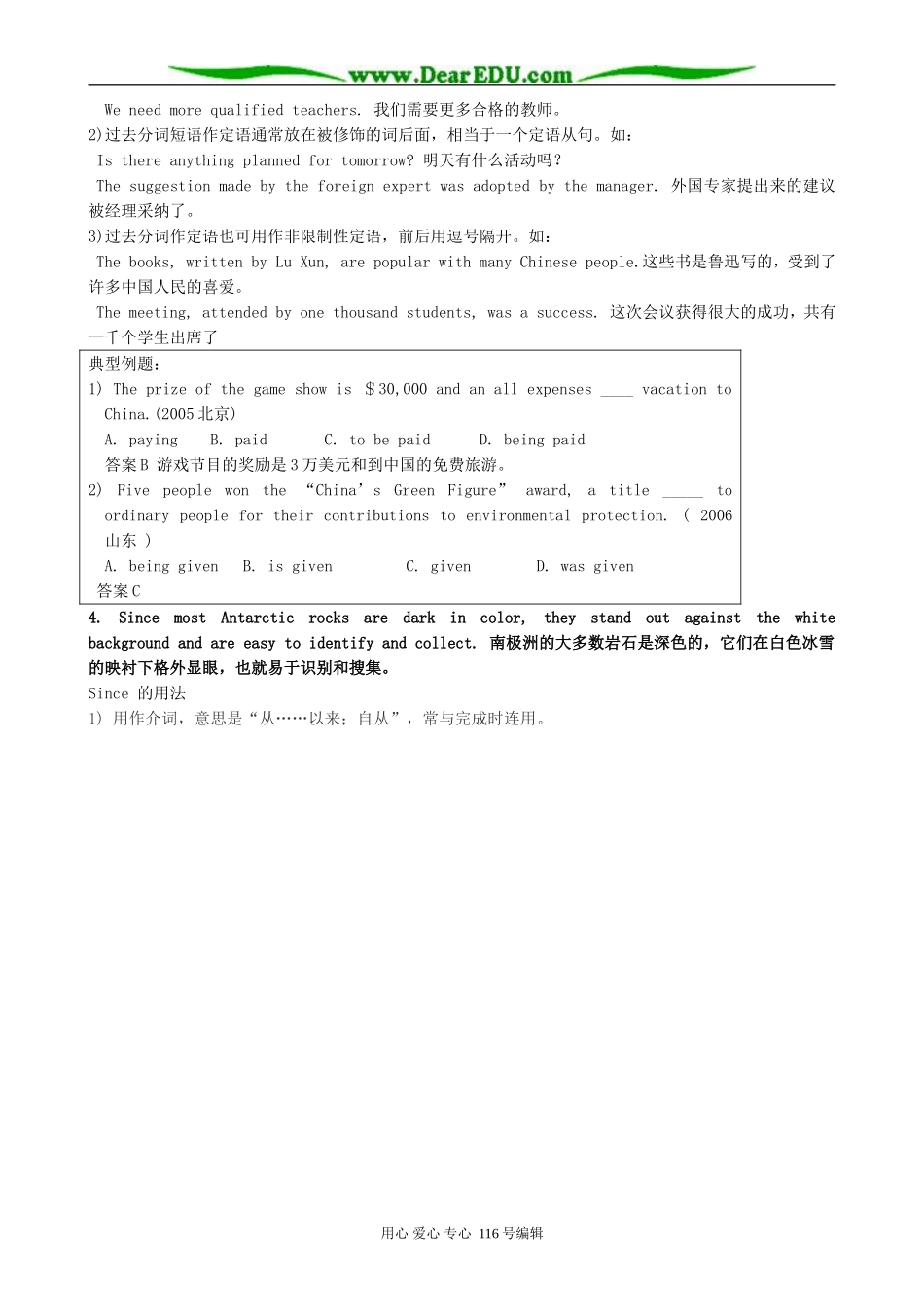 高中英语必修8Module 1 Deep South-Section 2 The Analysis of the Difficult Sentences_第3页