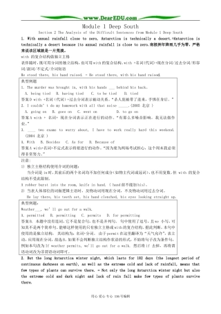 高中英语必修8Module 1 Deep South-Section 2 The Analysis of the Difficult Sentences