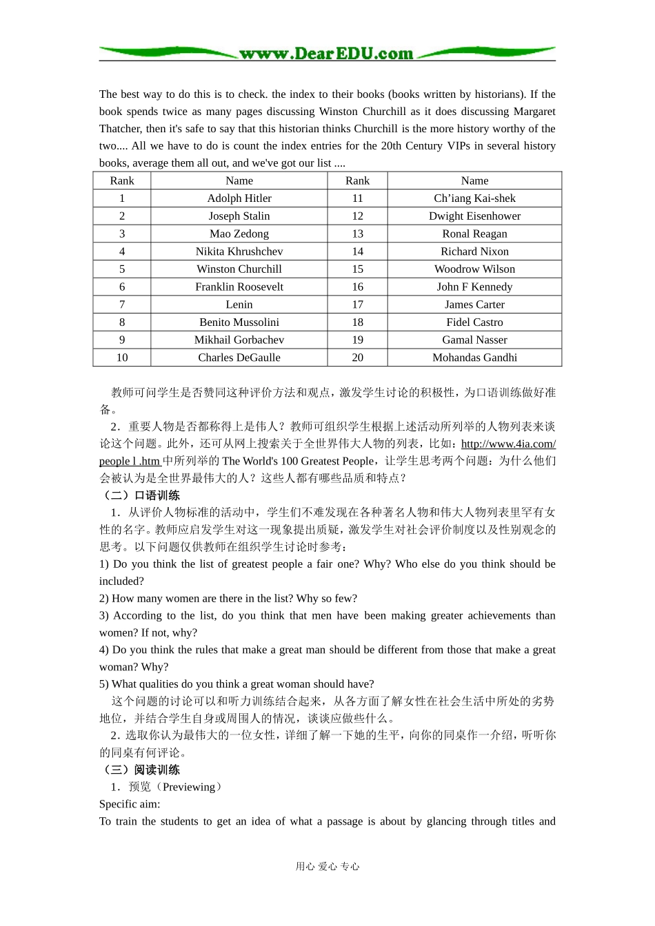 高中英语Women of achievement必修四_第3页