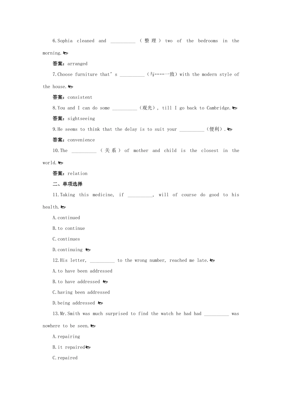 云南省弥勒县庆来中学高中英语 Unit 2 The United Kingdom Period优秀教案7 新人教版必修5_第2页