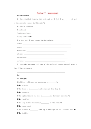 云南省弥勒县庆来中学高中英语 Unit 2 The United Kingdom Period优秀教案7 新人教版必修5