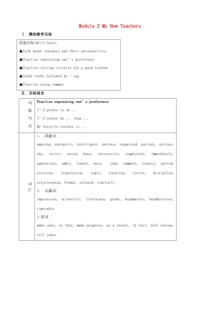 山西省吕梁市高中英语 Module 2 My New Teachers The First Period Reading精品教案 外研版必修1