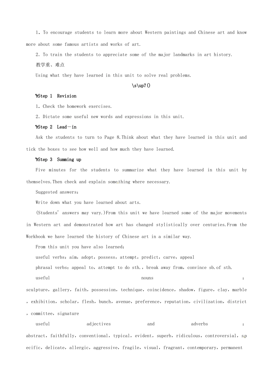 云南省弥勒县庆来中学高中英语 Unit 1 Art Period 6 Learning Tip and Assessment优秀教案 新人教版选修6_第2页