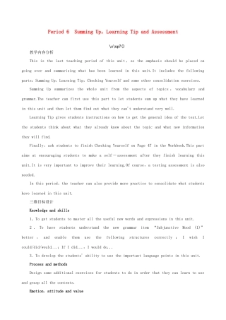 云南省弥勒县庆来中学高中英语 Unit 1 Art Period 6 Learning Tip and Assessment优秀教案 新人教版选修6