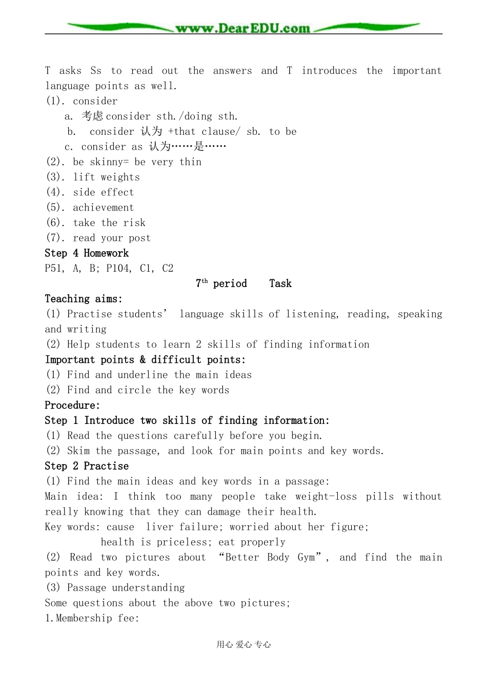 牛津版英语必修1 Unit3 Looking good，feeling good(Period6-10)_第2页