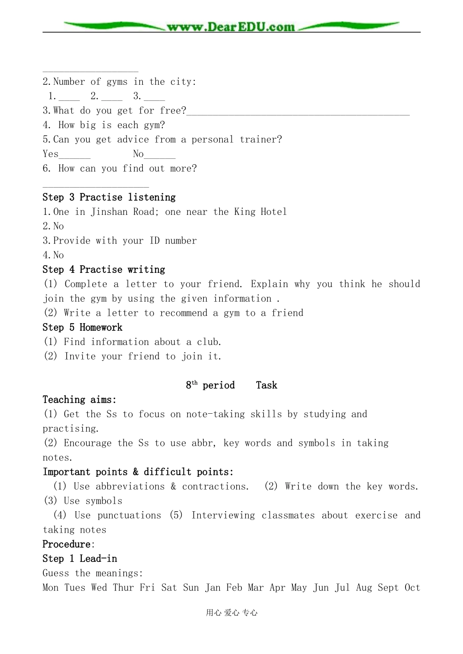 牛津版英语必修1 Unit3 Looking good，feeling good(Period6-10)_第3页