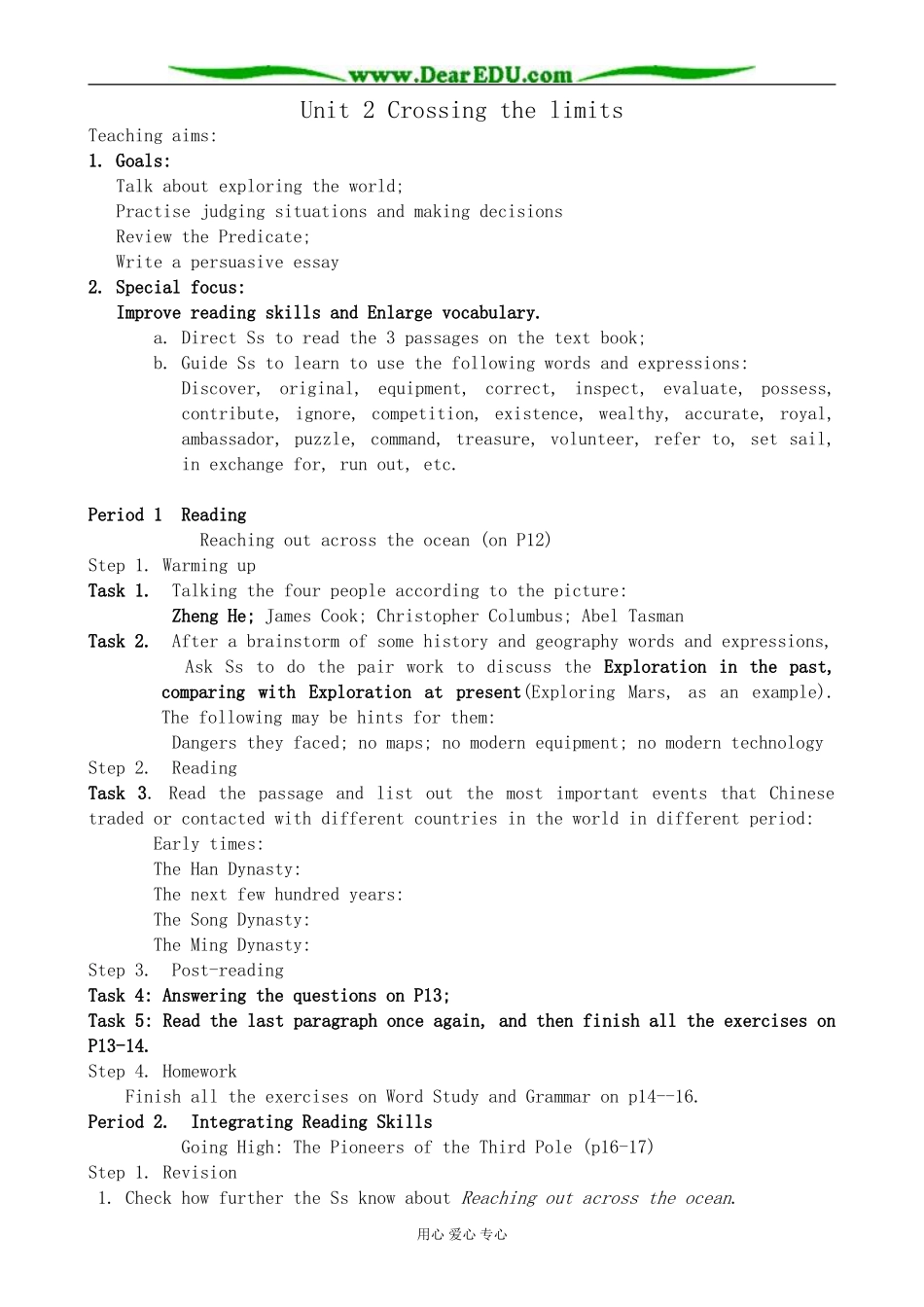 旧人教版高三英语全一册 Unit2 Crossing the limits_第1页