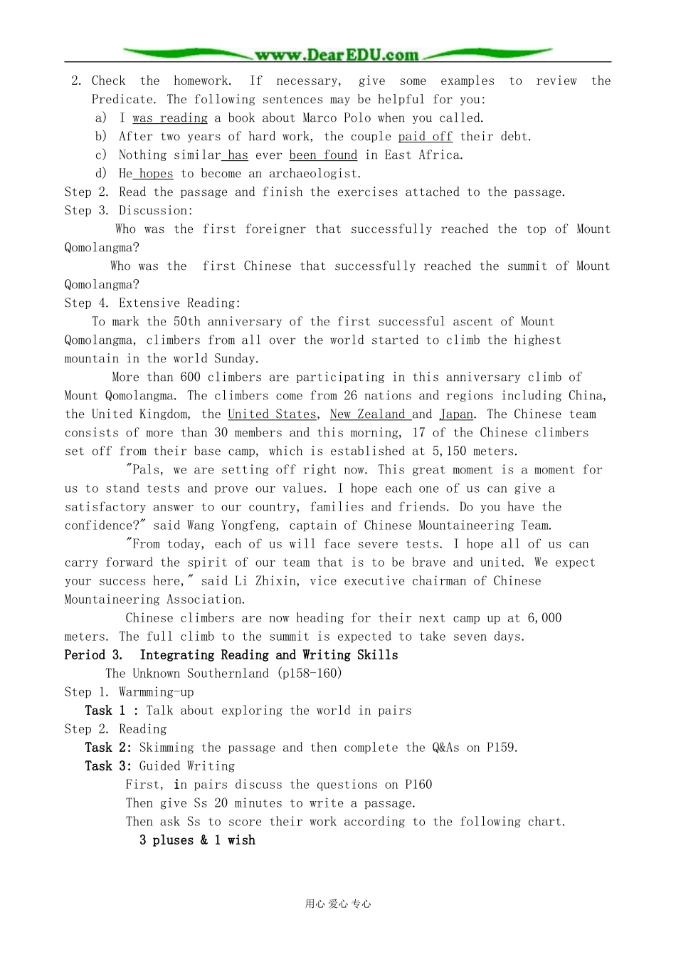 旧人教版高三英语全一册 Unit2 Crossing the limits_第2页