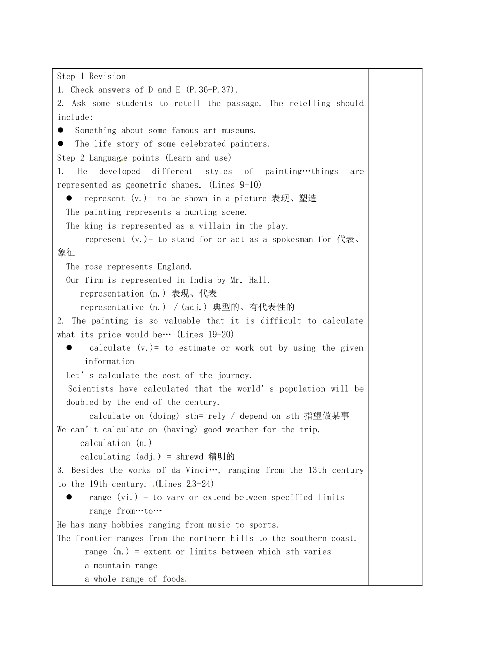 江苏省西亭高级中学高中英语《Module8 Unit3 The world of colours and light Reading2》教案_第3页