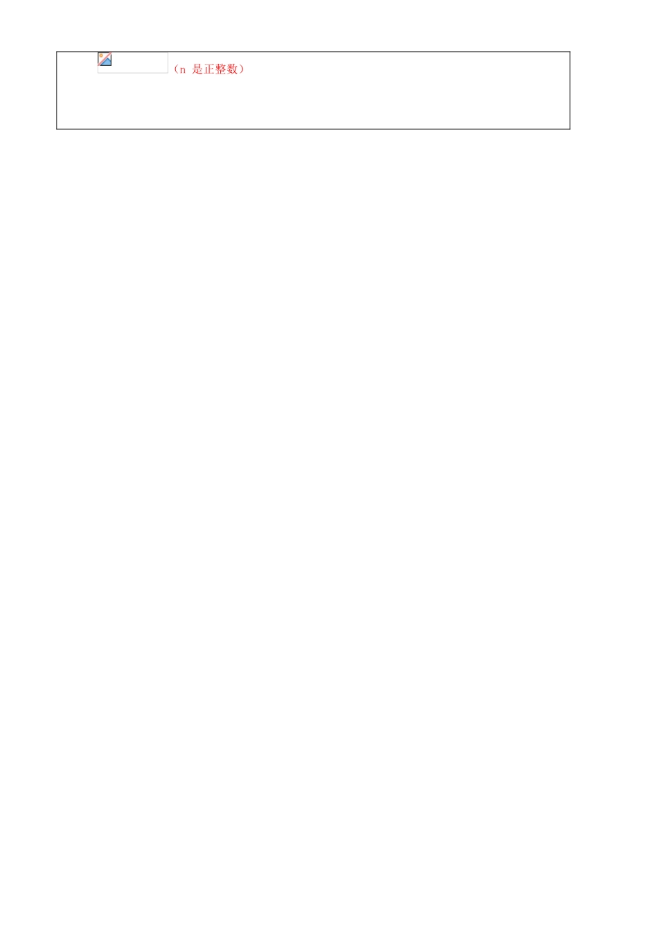 上海市罗泾中学七年级数学上册 9.9 积的乘方（第1课时）教案 沪教版五四制_第3页