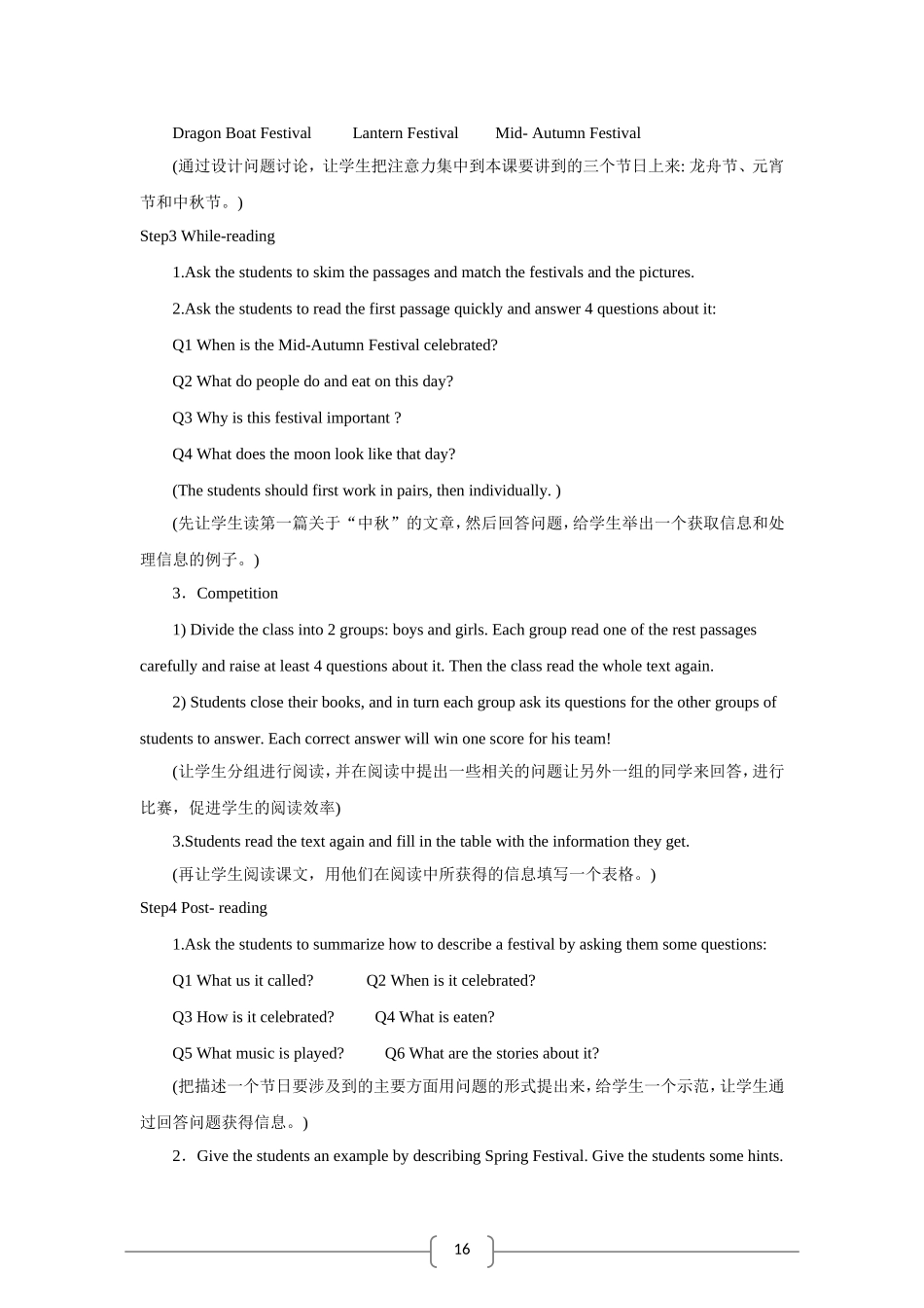 高中英语：Unit3《Celebration》教案（北师大版必修1）_第3页
