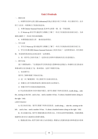 高中英语：Unit3《Celebration》教案（北师大版必修1）