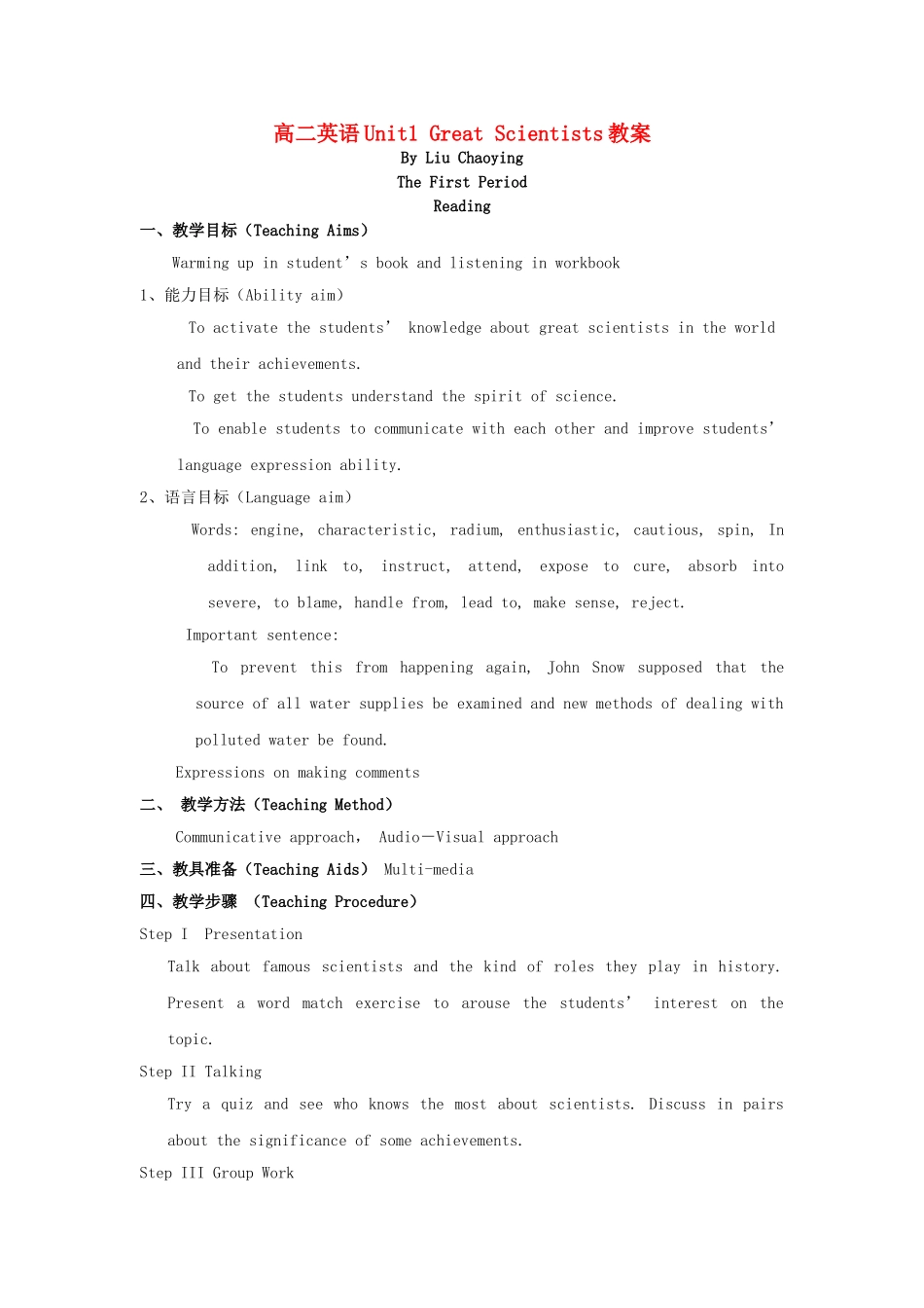 高二英语Unit1 Great Scientists教案_第1页