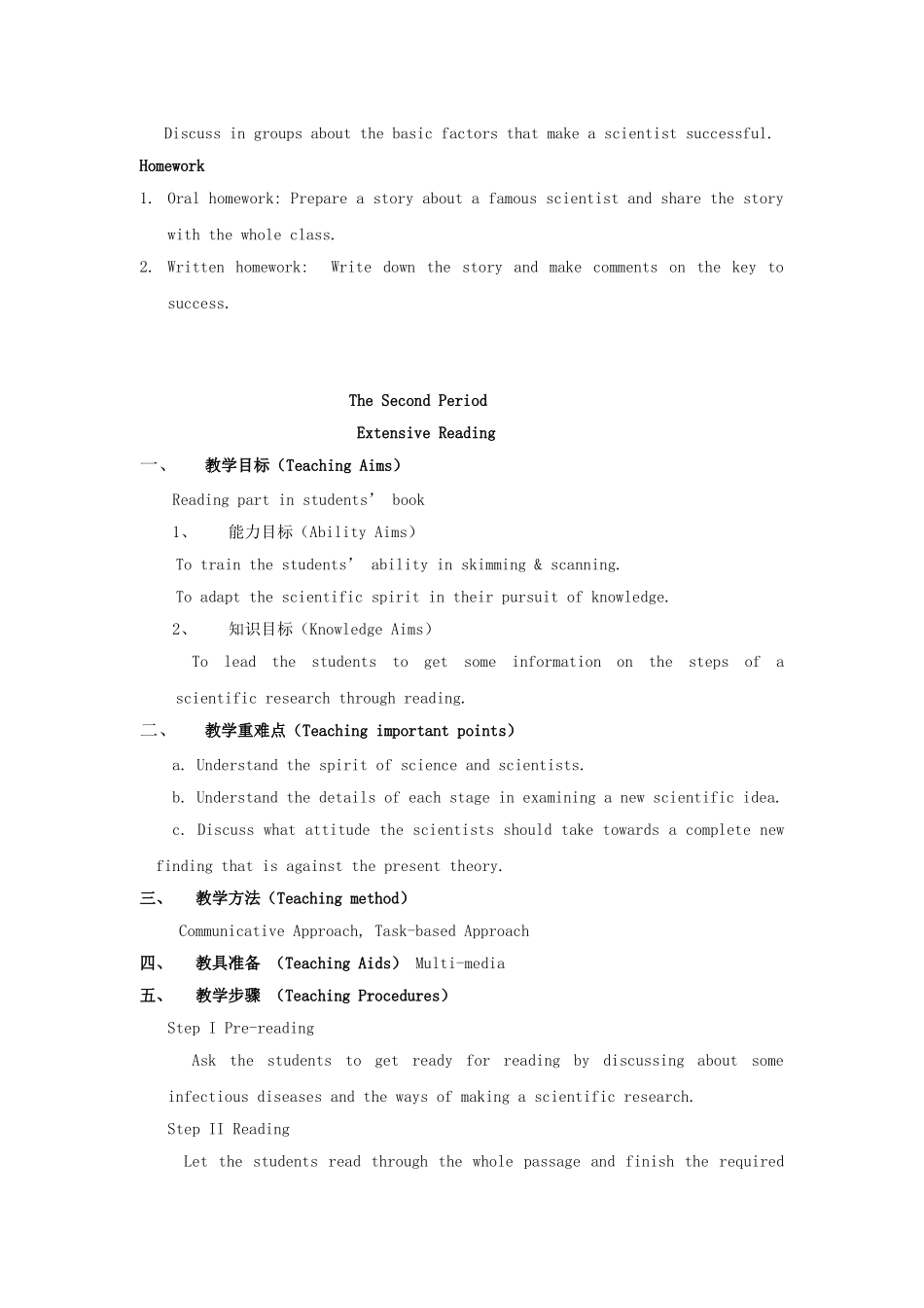 高二英语Unit1 Great Scientists教案_第2页