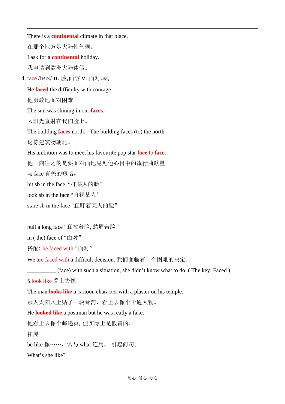 高中英语Module 1 Introduction 教案外研社版必修3_第3页