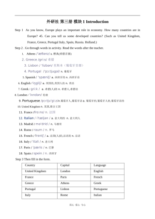 高中英语Module 1 Introduction 教案外研社版必修3