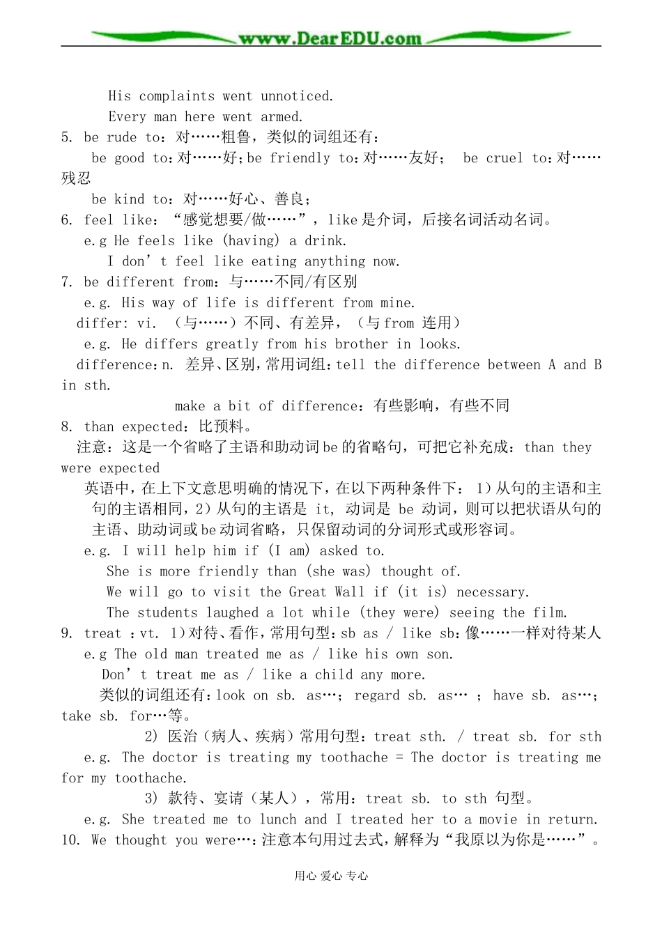 牛津版必修1高中英语Unit2 Growing pains教案_第2页
