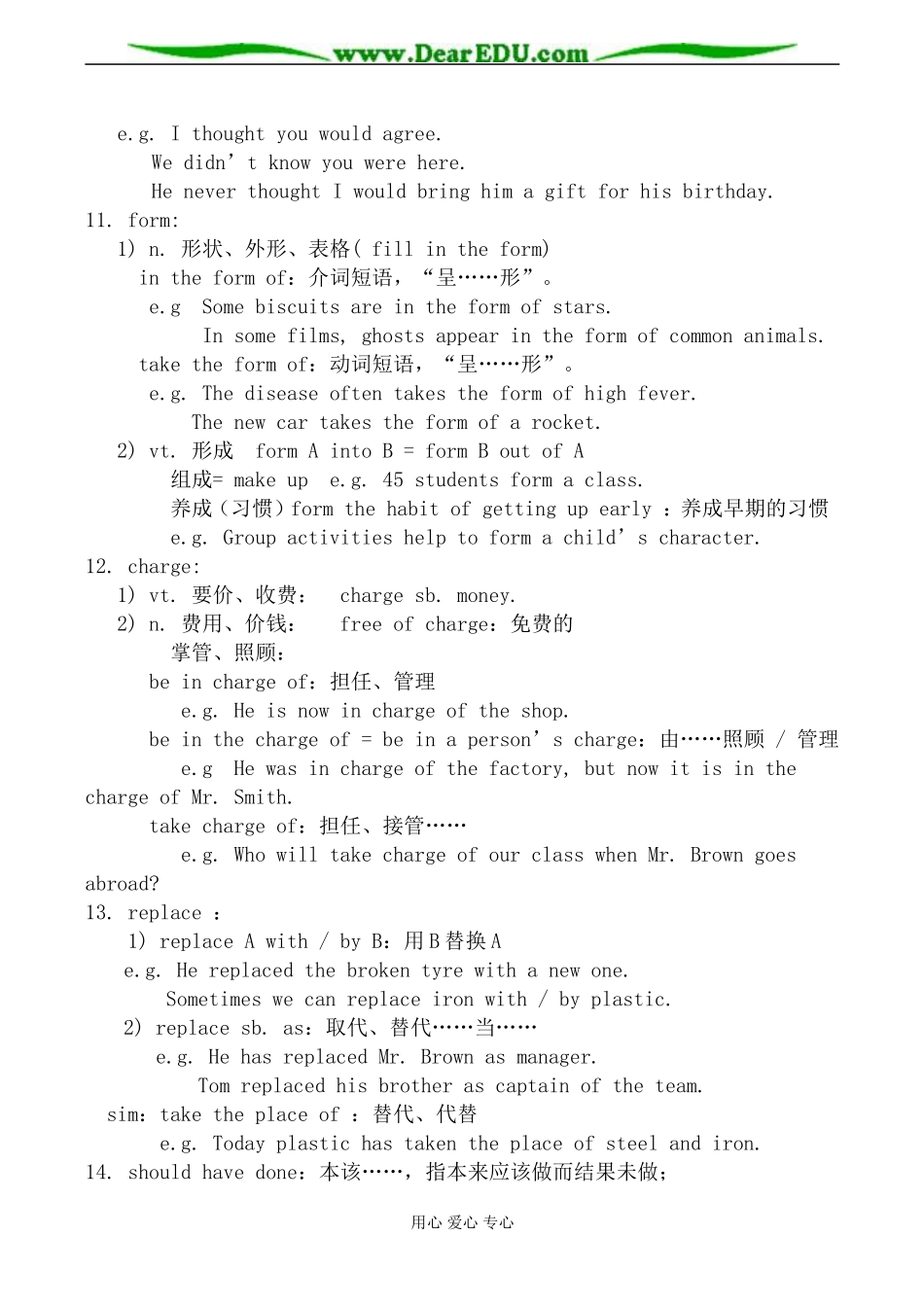 牛津版必修1高中英语Unit2 Growing pains教案_第3页