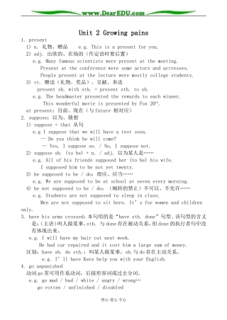 牛津版必修1高中英语Unit2 Growing pains教案