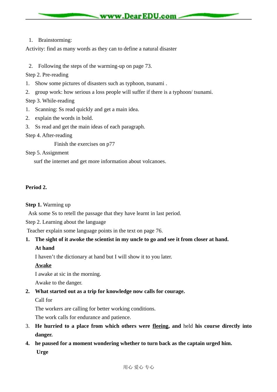 高二英语 Teaching plan of Unit10 Frightening Nature_第2页