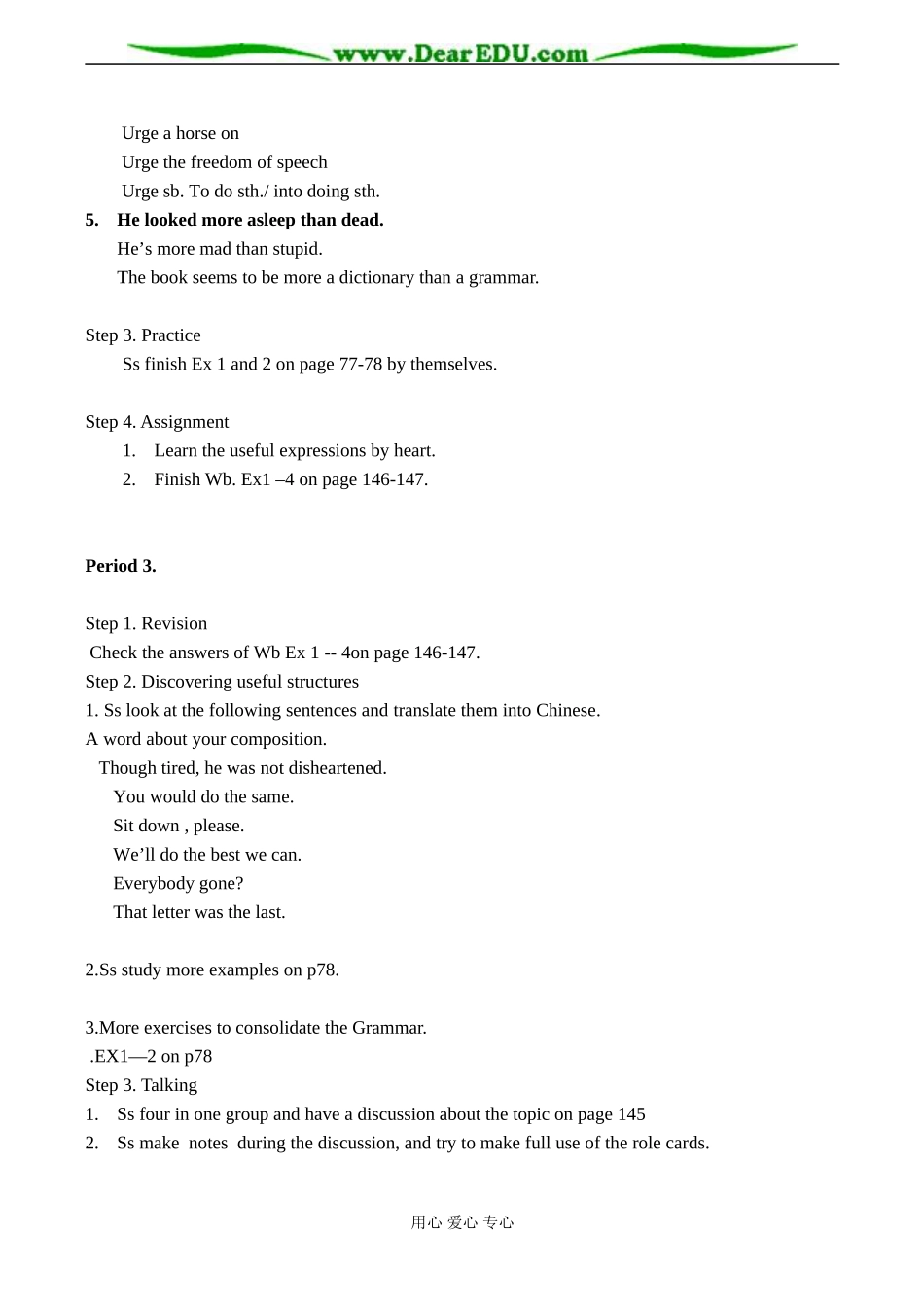 高二英语 Teaching plan of Unit10 Frightening Nature_第3页