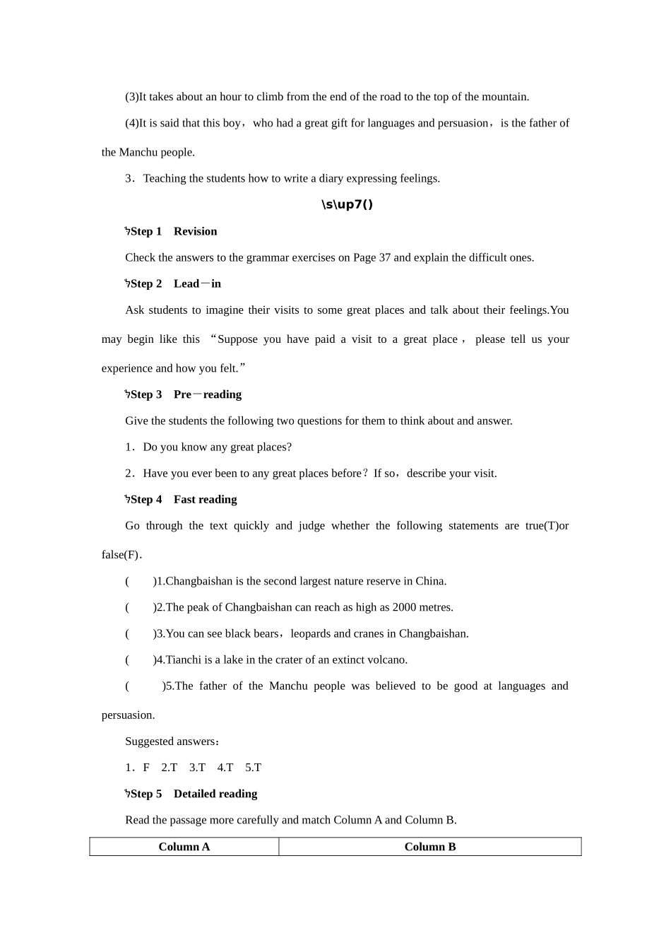 高中英语 Unit5 The power of nature Period 5优秀教案 新人教版选修6_第2页