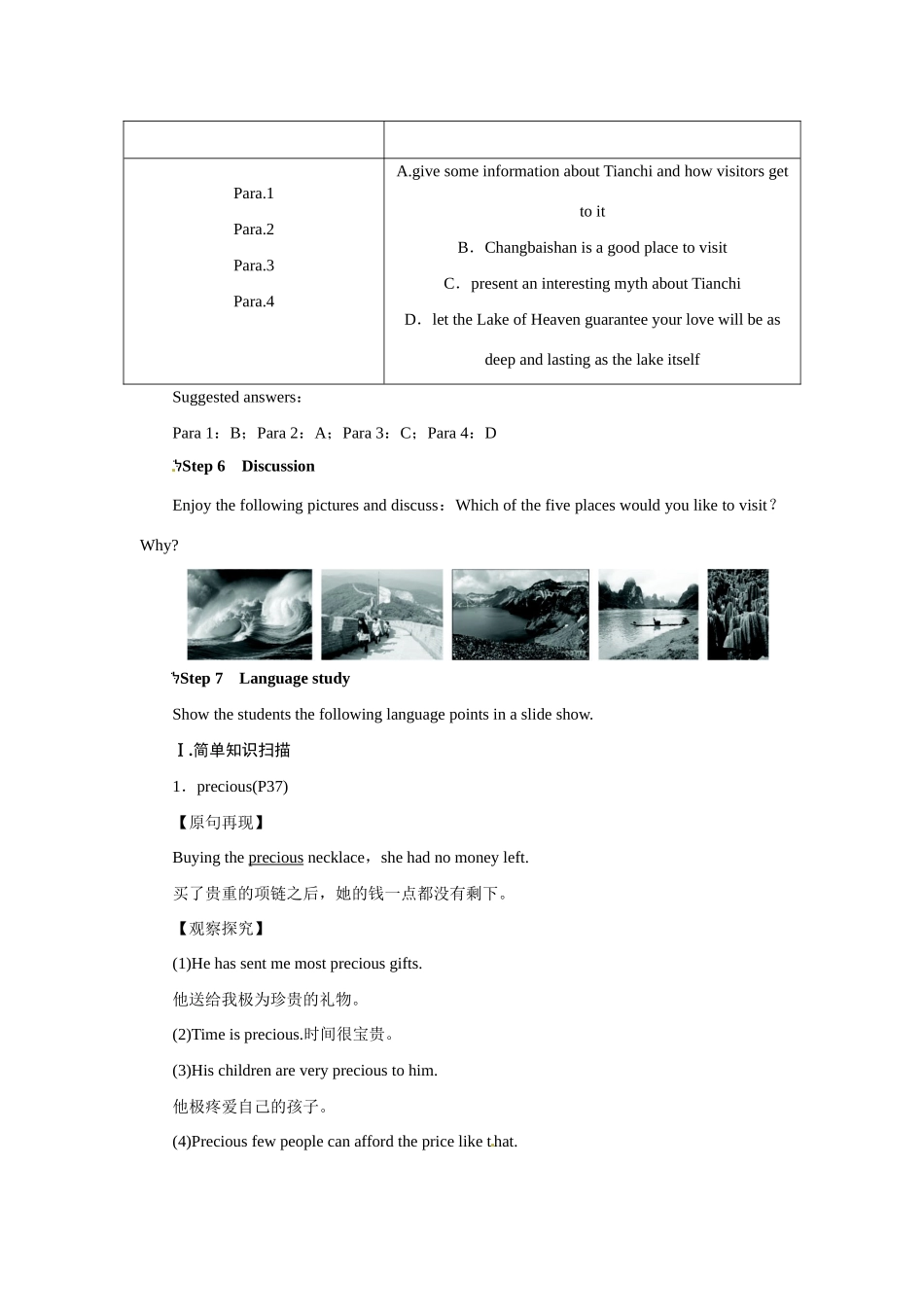 高中英语 Unit5 The power of nature Period 5优秀教案 新人教版选修6_第3页