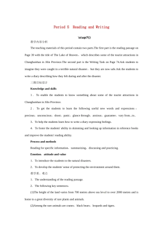 高中英语 Unit5 The power of nature Period 5优秀教案 新人教版选修6