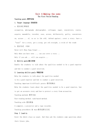 广东省河源市龙川县第一中学高中英语 Unit4 Making the news教案 新人教版必修5