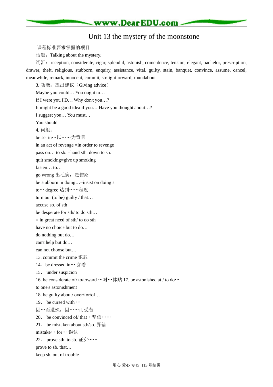 高中英语第三册(全一册)Unit 13 The mystery of the Moonstone_第1页